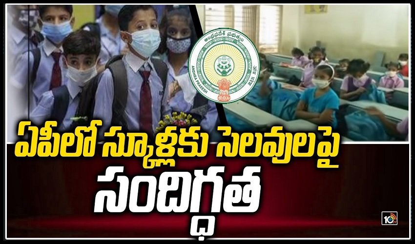 Ap Lo Schools Ku