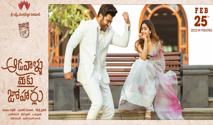 Aadavallu Meeku Johaarlu : థియేటర్లలో ‘ఆడవాళ్ళు మీకు జోహార్లు’.. Aadavallu Meeku Johaarlu : థియేటర్లలో ‘ఆడవాళ్ళు మీకు జోహార్లు’..