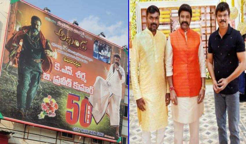 Akhanda 50 days Jathara : 50వ రోజు సెకండ్ షోకి బాలయ్య.. నందమూరి హీరోల హంగామా.. Akhanda 50 days Jathara : 50వ రోజు సెకండ్ షోకి బాలయ్య.. నందమూరి హీరోల హంగామా..