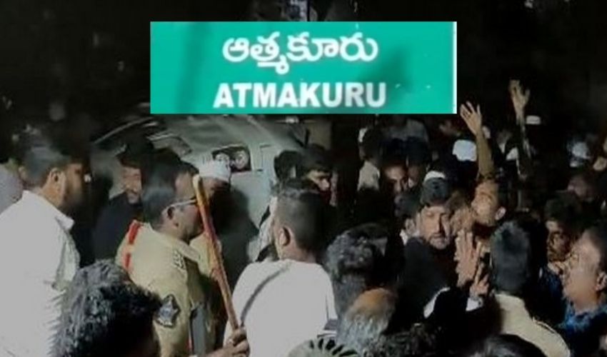 Andhra Pradesh : ఆత్మకూరులో టెన్షన్..టెన్షన్ Andhra Pradesh : ఆత్మకూరులో టెన్షన్..టెన్షన్
