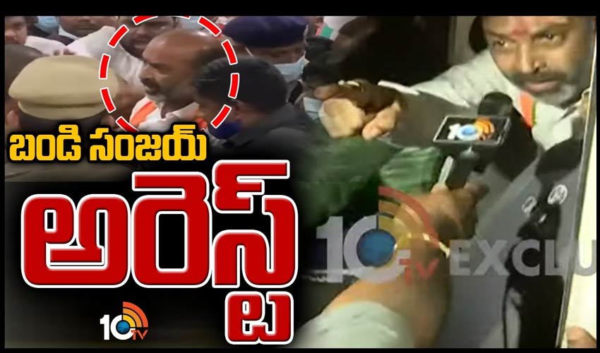బండి సంజయ్ అరెస్ట్‌