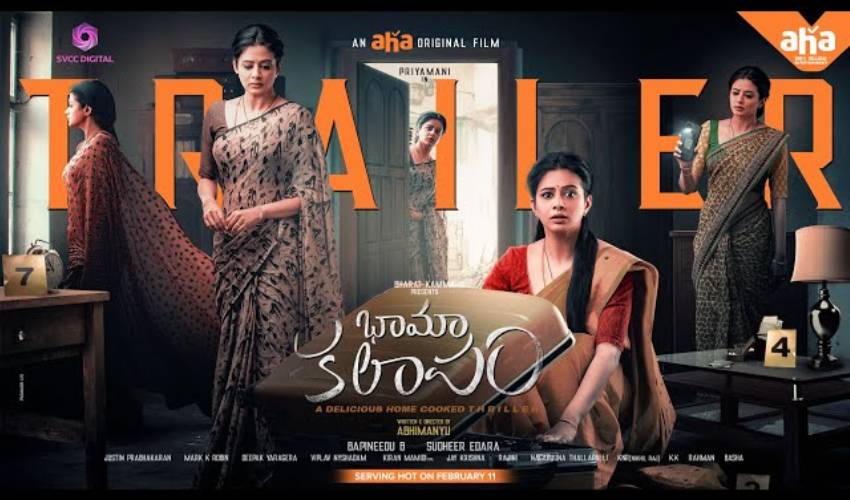 Bhamakalapam Trailer : అనుపమ.. ‘ఘుమ ఘుమ’.. ఒక్క ఎగ్ 200 ల కోట్లా! Bhamakalapam Trailer : అనుపమ.. ‘ఘుమ ఘుమ’.. ఒక్క ఎగ్ 200 ల కోట్లా!
