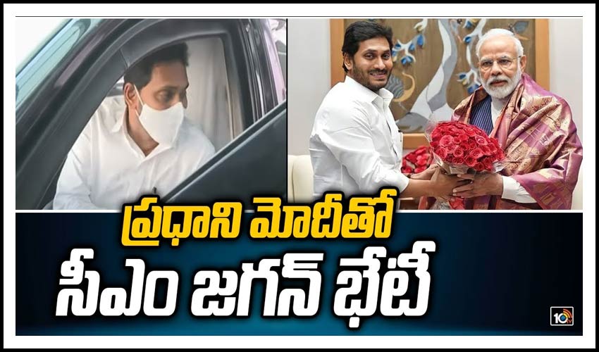 ప్రధాని మోదీతో సీఎం జగన్ భేటీ
