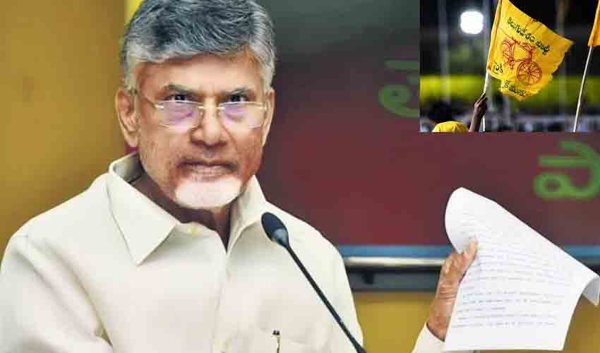 Chandrababu Epaper