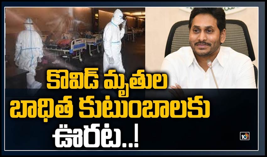 కారుణ్య నియామకాలకు ఏపీ సర్కార్ గ్రీన్ సిగ్నల్