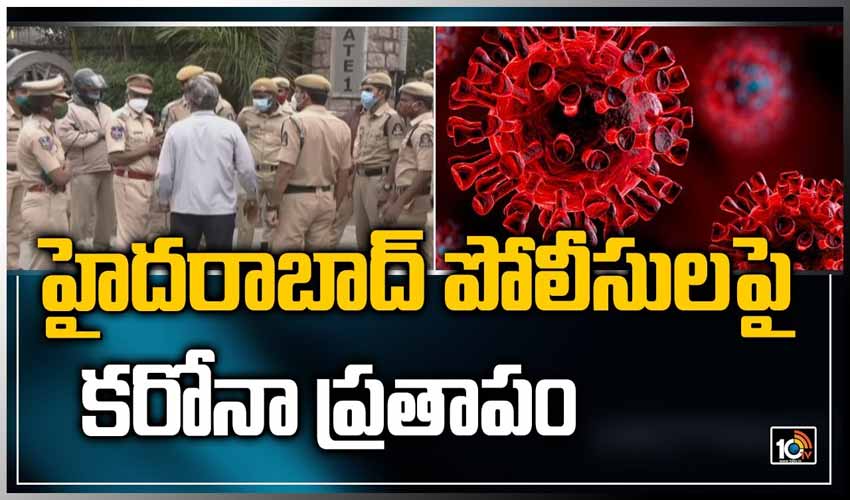 హైదరాబాద్ పోలీసులపై కరోనా ప్రతాపం