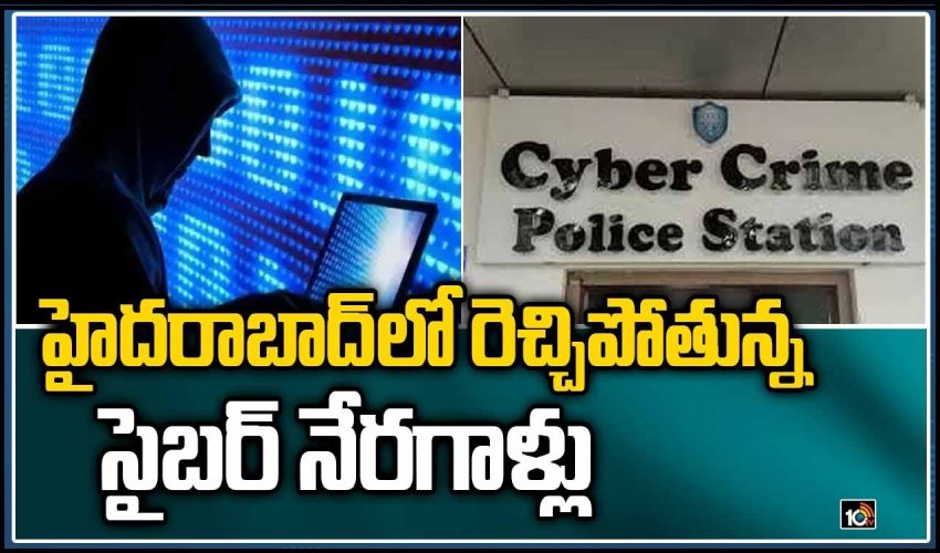 Cyber Crime Cases In Hyderabad