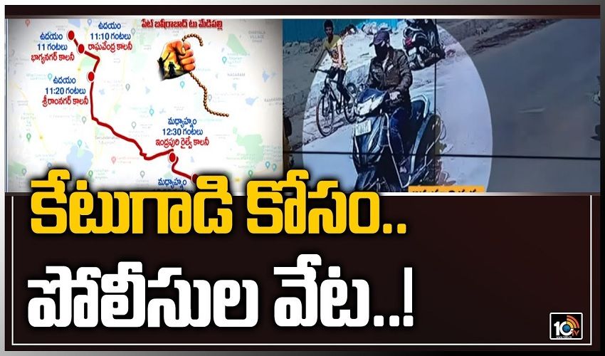Ketugadi Kosam