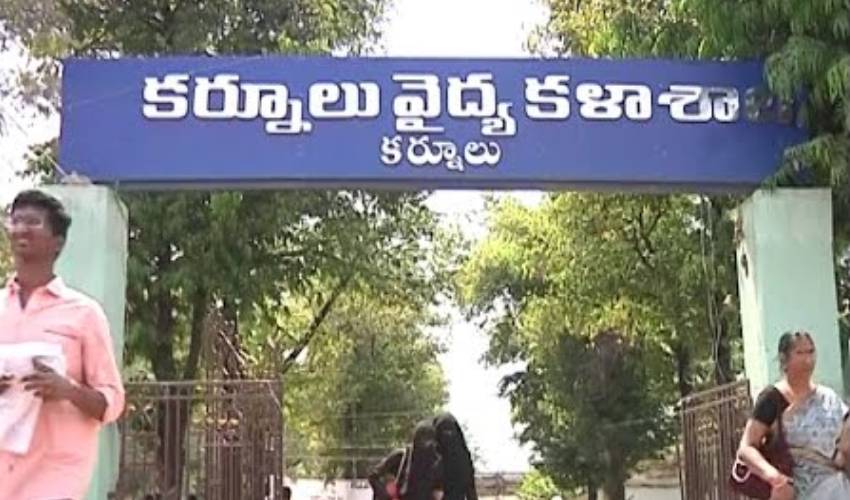 Kurnool Medical College: కర్నూలు మెడికల్ కాలేజీలో విద్యార్ధులకు కరోనా Kurnool Medical College: కర్నూలు మెడికల్ కాలేజీలో విద్యార్ధులకు కరోనా