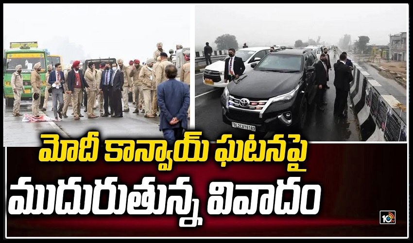 Modi Convoy