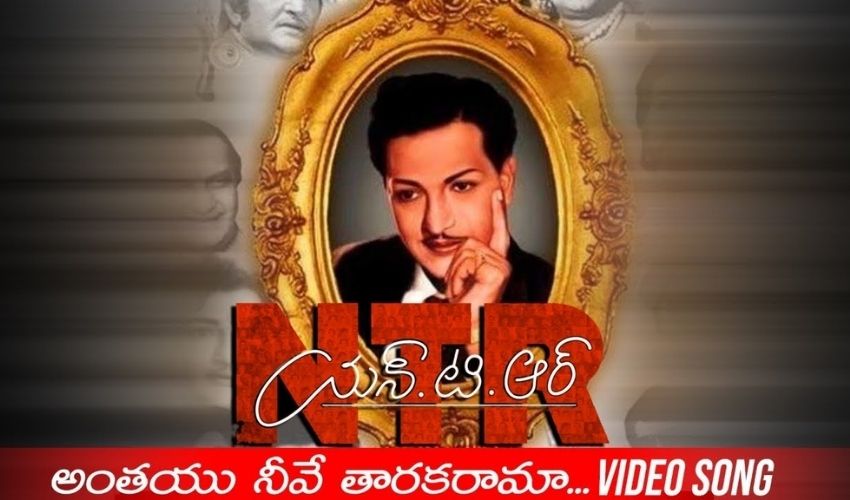 Ntr Special Song