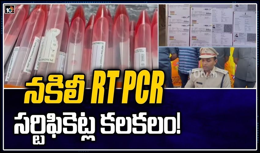 Nakilee Rt Pcr