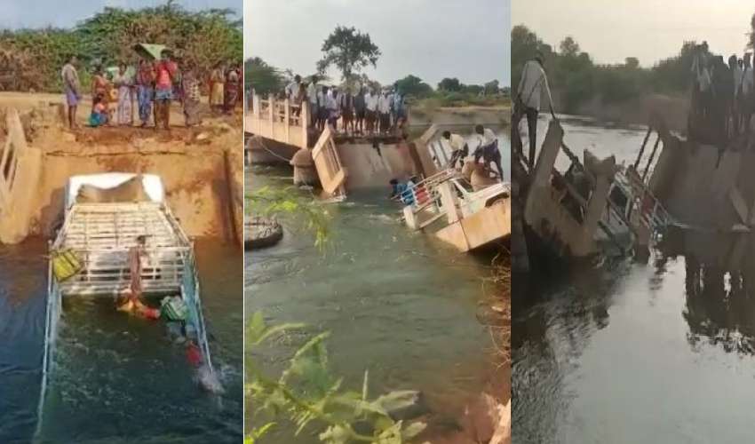 Anantapur : అనంతపురం జిల్లాలో కూలిన వంతెన…. ముగ్గురు గల్లంతు Anantapur : అనంతపురం జిల్లాలో కూలిన వంతెన…. ముగ్గురు గల్లంతు