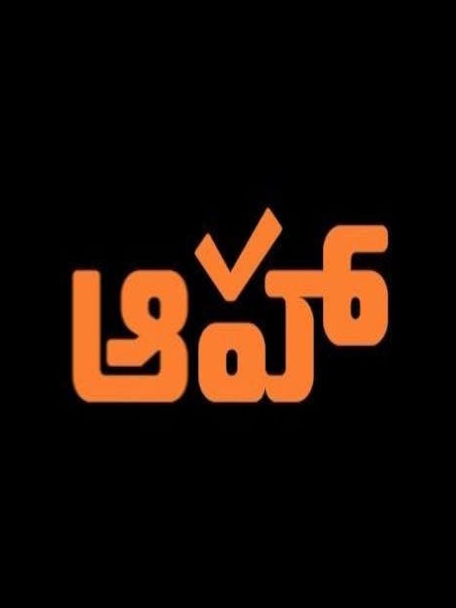 >తెలుగు 'ఆహా' ఓటీటీలో స్ట్రీమ్ అవుతున్న టాక్ షోలు