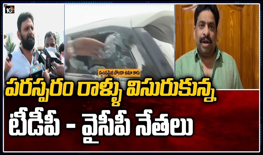 Parasparam Raallu