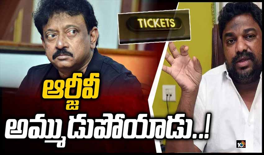 ఆర్జీవీ అమ్ముడుపోయాడు..!