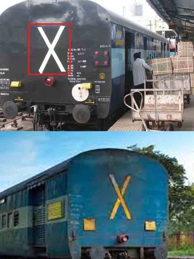 >రైలు చివరి బోగీ వెనుక క్రాస్ గుర్తు.. అర్థమేంటి?
