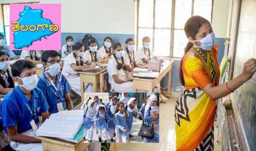 Educational Institutions : తెలంగాణలో సోమవారం నుంచి విద్యాసంస్థలు తిరిగి ప్రారంభం..! Educational Institutions : తెలంగాణలో సోమవారం నుంచి విద్యాసంస్థలు తిరిగి ప్రారంభం..!