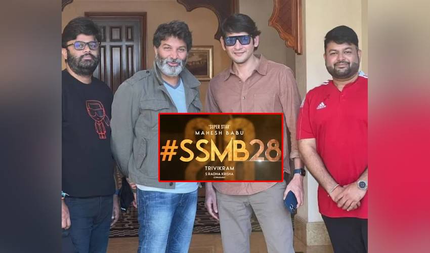 SSMB 28 : మహేష్ సినిమాకి ముహూర్తం ఫిక్స్.. SSMB 28 : మహేష్ సినిమాకి ముహూర్తం ఫిక్స్..