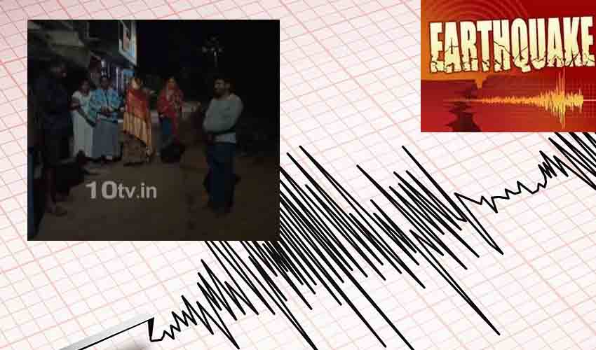 Srikakulam Earthquake : శ్రీకాకుళం జిల్లాలో భూప్రకంపనలు.. భయంతో ప్రజల పరుగులు.. వారంలో రెండోసారి Srikakulam Earthquake : శ్రీకాకుళం జిల్లాలో భూప్రకంపనలు.. భయంతో ప్రజల పరుగులు.. వారంలో రెండోసారి