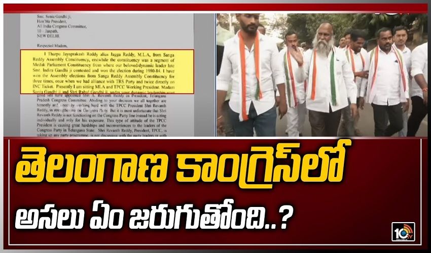 Telangana Congress Lo