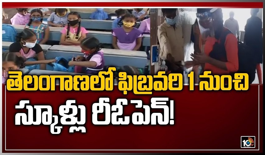 Telangana Lo Febreuary 1 Nunchi