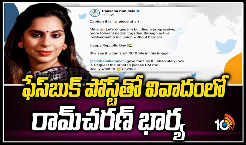 ఫేస్‌బుక్ పోస్ట్‌తో వివాదంలో రామ్‌చరణ్ భార్య