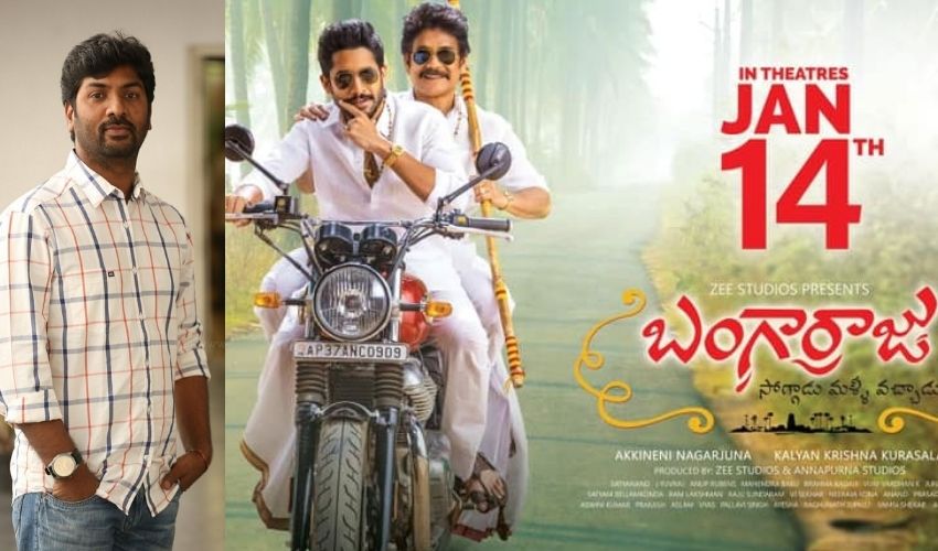 Kalyan Krishna : ‘బంగార్రాజు’లో నాగార్జున మనవడిగా చైతూ కనిపిస్తాడు Kalyan Krishna : ‘బంగార్రాజు’లో నాగార్జున మనవడిగా చైతూ కనిపిస్తాడు