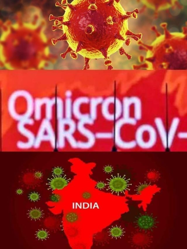 >భారత్ లో కరోనా, ఒమిక్రాన్ విజృంభణ