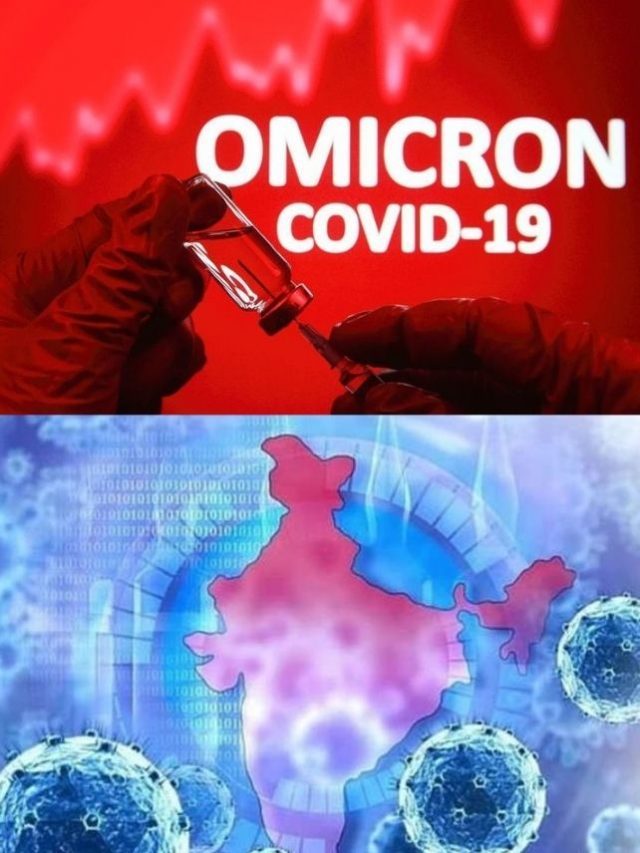 >భారత్‌లో ఒమిక్రాన్ విజృంభణ