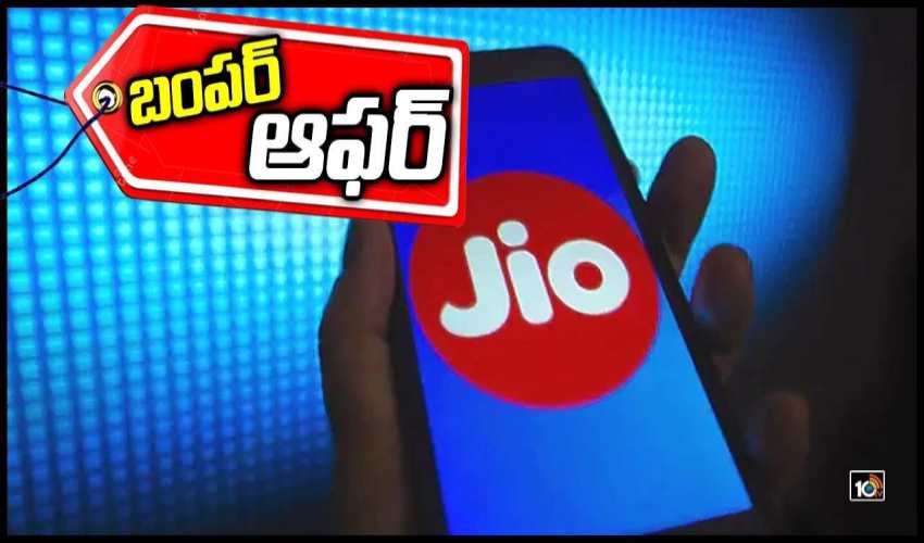 Jio Offer