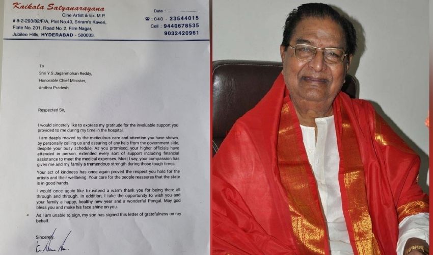 Kaikala Satyanarayana : నాకు అండగా ఉన్న ఏపీ సీఎం జగన్మోహన్ రెడ్డి Kaikala Satyanarayana : నాకు అండగా ఉన్న ఏపీ సీఎం జగన్మోహన్ రెడ్డి