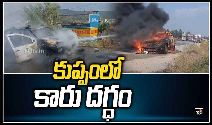 Kuppam Car