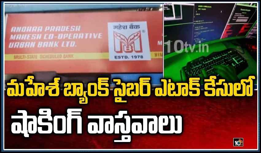 Mahesh Bank