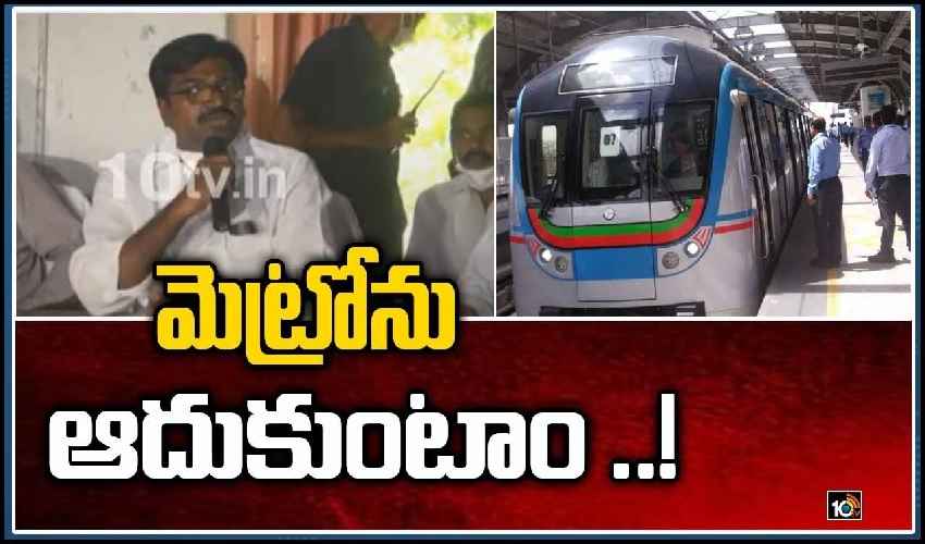 Metro Ajay