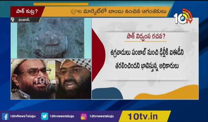 Pak Conspiracy