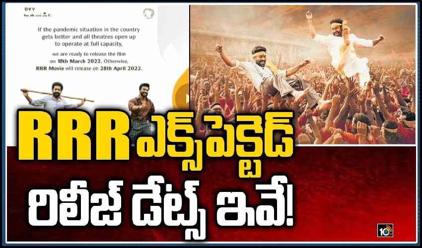 Rrr Dates News