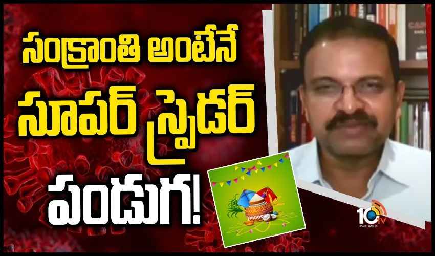 Sankranthi