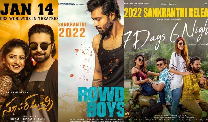 Sankranthi Movies : సంక్రాంతి బరిలో చిన్న సినిమాలు.. మెగా హీరో సినిమా కూడా Sankranthi Movies : సంక్రాంతి బరిలో చిన్న సినిమాలు.. మెగా హీరో సినిమా కూడా