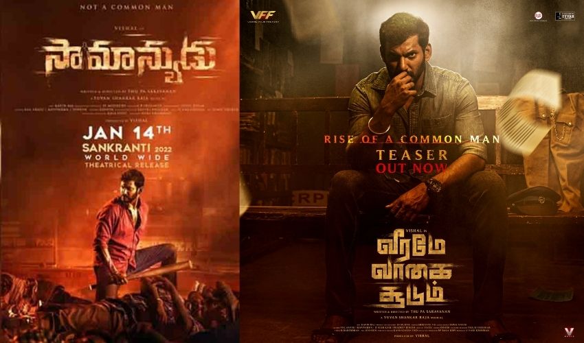 VIshal : సంక్రాంతి బరిలో విశాల్ ‘సామాన్యుడు’ VIshal : సంక్రాంతి బరిలో విశాల్ ‘సామాన్యుడు’
