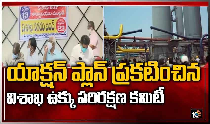 Vizag Steel