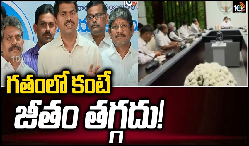 గతంలో కంటే జీతం తగ్గదు!