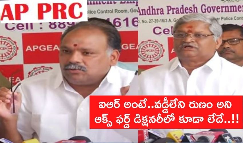 Ap Govt Employees Union Leaders Disagree With Cs Comments On Ir (1)
