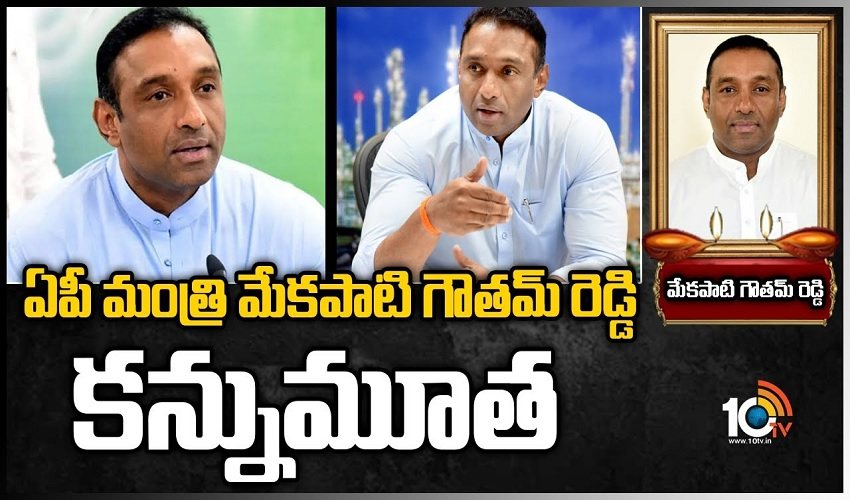 Ap Mantri Mekapati Goutham Reddy