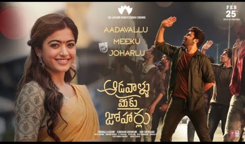 Aadavallu Meeku Joharlu: టైటిల్ సాంగ్ రిలీజ్.. దేవిశ్రీ మార్క్ కిర్రాక్ అంతే! Aadavallu Meeku Joharlu: టైటిల్ సాంగ్ రిలీజ్.. దేవిశ్రీ మార్క్ కిర్రాక్ అంతే!