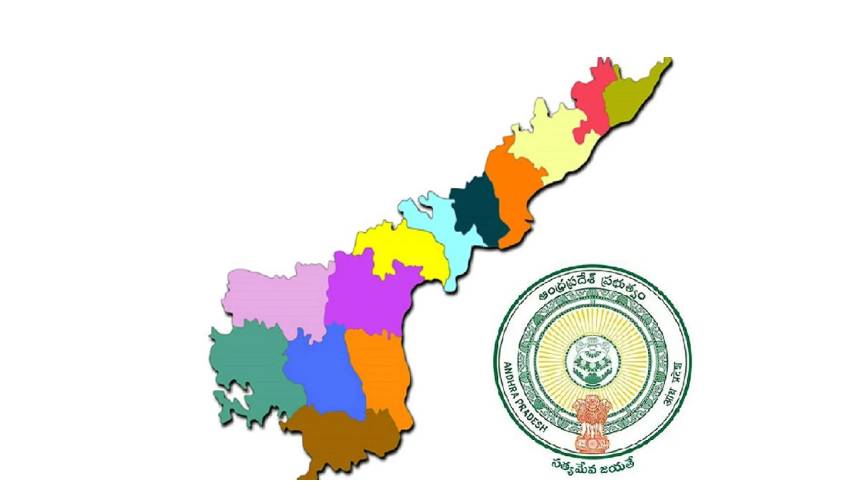 New Districts: జిల్లాల ఏర్పాటుకు సన్నాహాలు.. అభ్యంతరాలు, సూచనలపై సమీక్షలు New Districts: జిల్లాల ఏర్పాటుకు సన్నాహాలు.. అభ్యంతరాలు, సూచనలపై సమీక్షలు