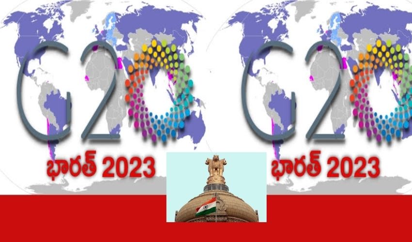 India : 2023లో జీ-20 సదస్సుకు భారత్ ఆతిథ్యం India : 2023లో జీ-20 సదస్సుకు భారత్ ఆతిథ్యం