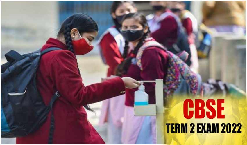 CBSE Term 2 Exams : ఏప్రిల్ 26 నుంచే CBSE టర్మ్ 2 ఎగ్జామ్స్.. ఆఫ్లైన్ మోడ్లోనే..! CBSE Term 2 Exams : ఏప్రిల్ 26 నుంచే CBSE టర్మ్ 2 ఎగ్జామ్స్.. ఆఫ్లైన్ మోడ్లోనే..!