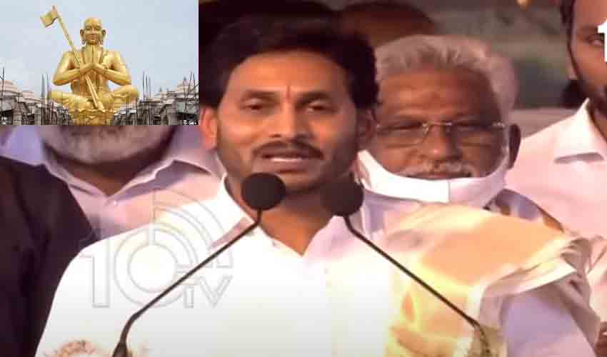 Cm Jagan Muchintal
