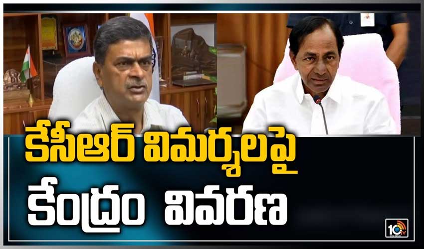 కేసీఆర్ విమర్శలపై కేంద్రం వివరణ